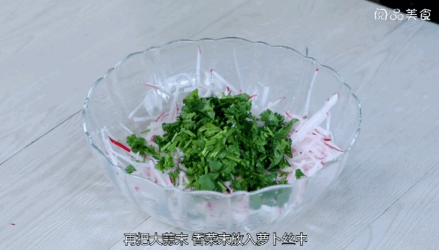 香菜萝卜丝做法大全 香菜萝卜