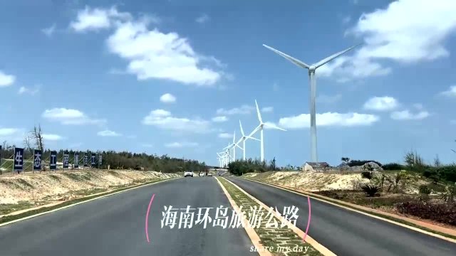 海南环岛旅游公路，海南环岛旅游公路从哪里进