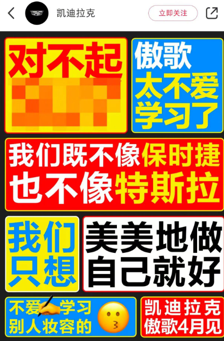 凯迪拉克嘲讽小米汽车及雷军引发网友热议：营销手法被指过于低级