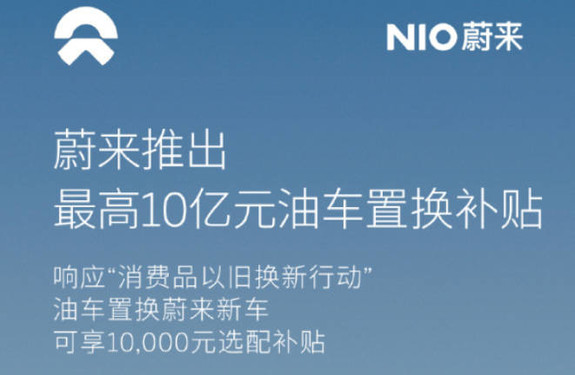 中国车市价格战升级，问界、极氪、蔚来等品牌纷纷参战