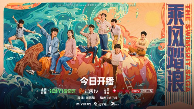 《乘风踏浪》首播：乔杉杨子姗搞笑演绎怀旧创业喜剧，笑料不断