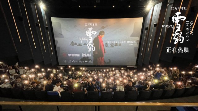 《雪豹》路演引爆观众热情，万玛才旦电影艺术价值获高度赞誉