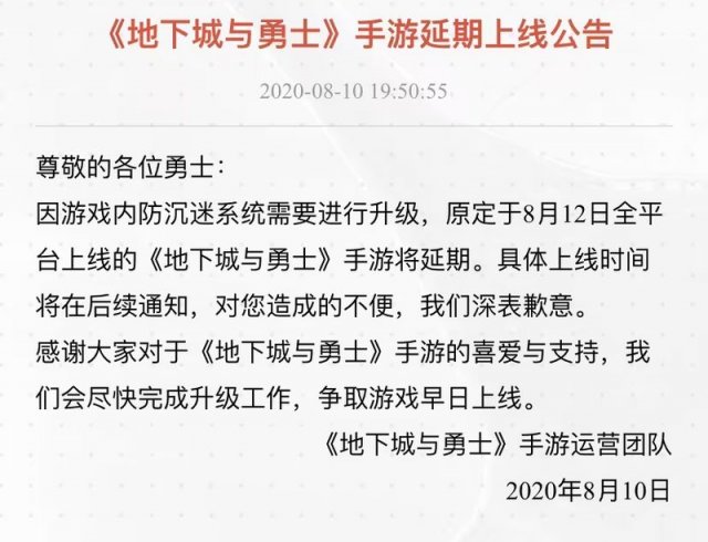 DNF手游终于快上线了，还会有八百万勇士守护阿拉德吗？