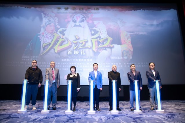 《九江口》首映：京剧电影工程集结，共话国粹传承之路