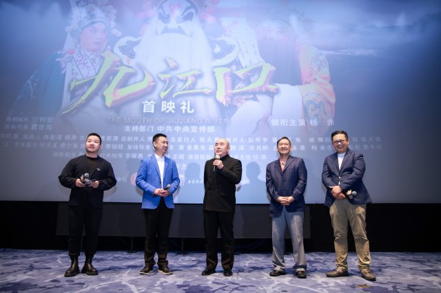 《九江口》首映：京剧电影工程集结，共话国粹传承之路