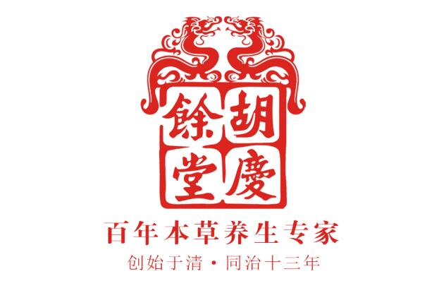 中华老字号医药品牌排名(中华老字号医药品牌排行榜)