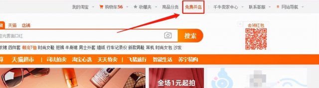 怎么在淘宝开店呢 个体户怎么在淘宝开店