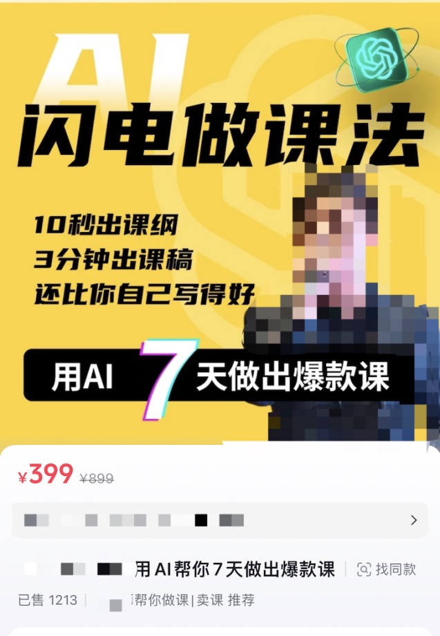 从换脸骗钱到套壳卖课，AI诈骗如何避坑？