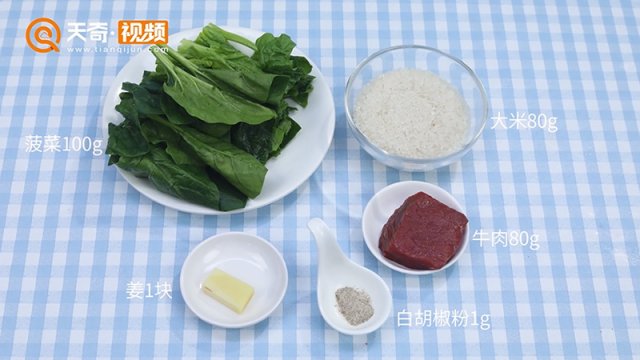 牛肉菠菜粥的做法大全，牛肉菠菜粥的做法给宝宝吃