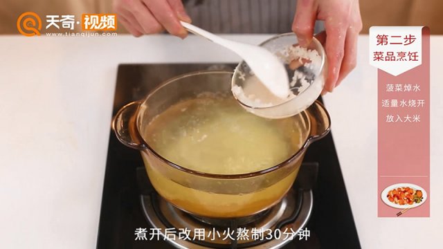 牛肉菠菜粥的做法大全，牛肉菠菜粥的做法给宝宝吃