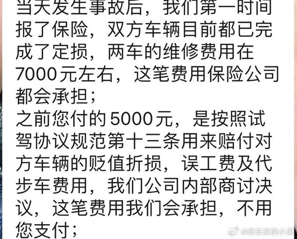 小米SU7试驾事故赔付5000元，最新进展揭秘：网友权益得到保障