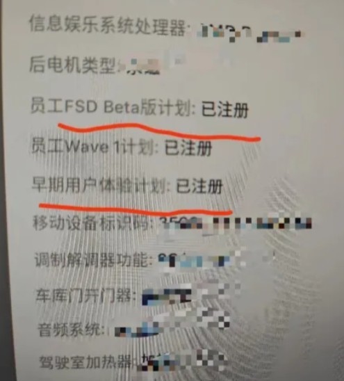 特斯拉中国区员工抢先体验FSDBeta注册正式启动