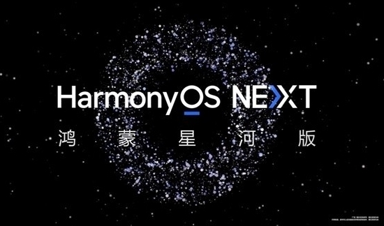 华为HarmonyOSNextBeta招募倒计时，花粉们抓紧机会，不容错过