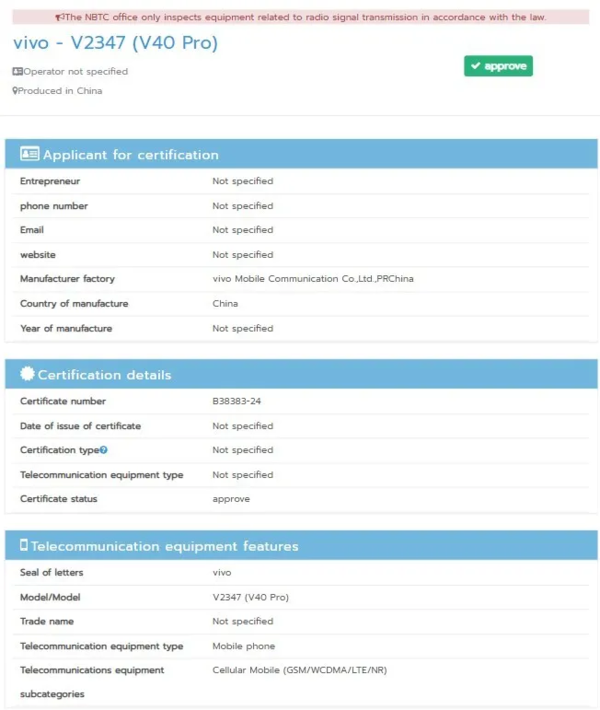 vivoV40Pro获NBTC认证，或成vivoS19Pro海外版，引领全球科技新潮流
