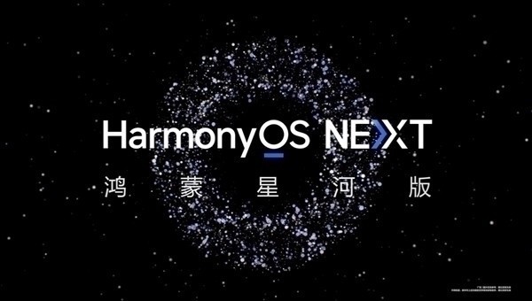 华为HarmonyOSNext：系统级AI革新，与iOS18并驾齐驱