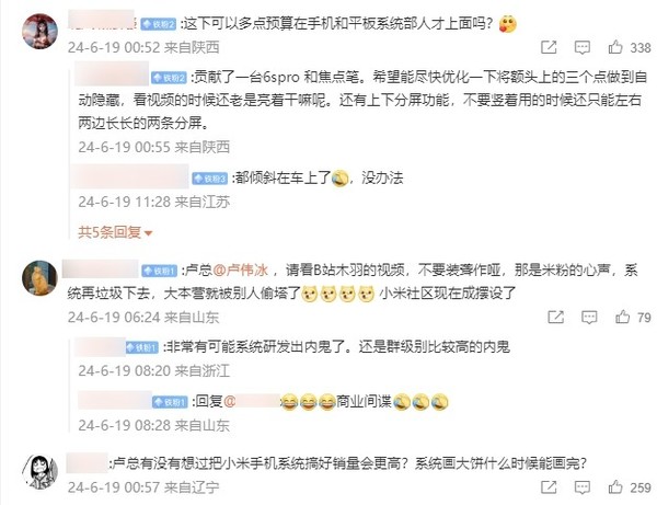 雷军卢伟冰微博遭网友集体维权：澎湃系统需加强管理