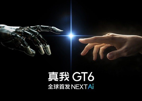 真我GT6震撼来袭：7月NEXTAI助力，性能梦想机即将实现