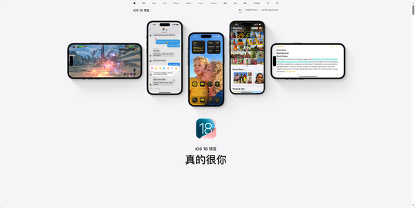 苹果iOS18引发热议，博主呼吁：请用更通俗易懂的语言解释