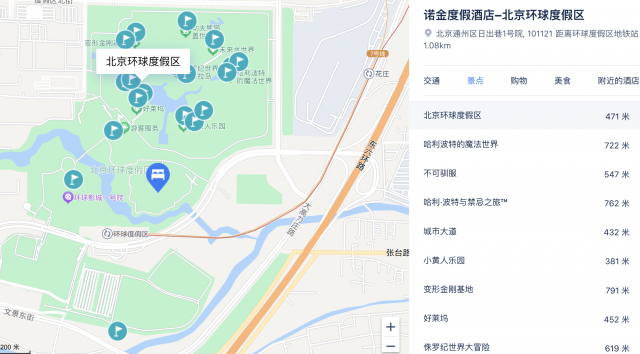 诺金度假酒店–北京环球度假区