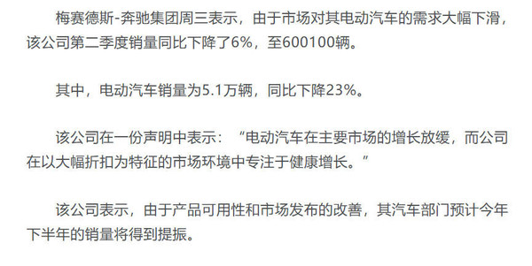 三星ZFold6/Flip6震撼上市，奔驰Q2销量下滑6%，科技与豪华车市风云变幻