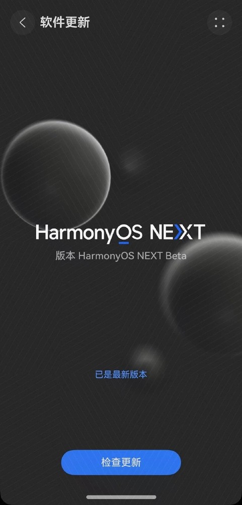 HarmonyOSNEXT深色模式惊艳亮相：智能界面，绝佳体验