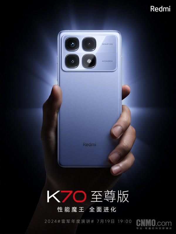 RedmiK70至尊版震撼来袭：7月19日全球首发，火热抢购即刻开启