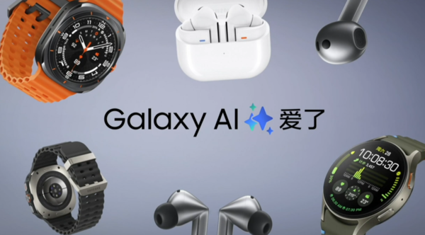 三星国行GalaxyAI发布会：重塑智能设备交互，引领科技新潮流