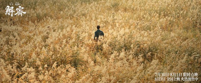 电影《解密》打造“梦的具象”美术特辑，实景搭建超8万平，艺术与梦境的完美融