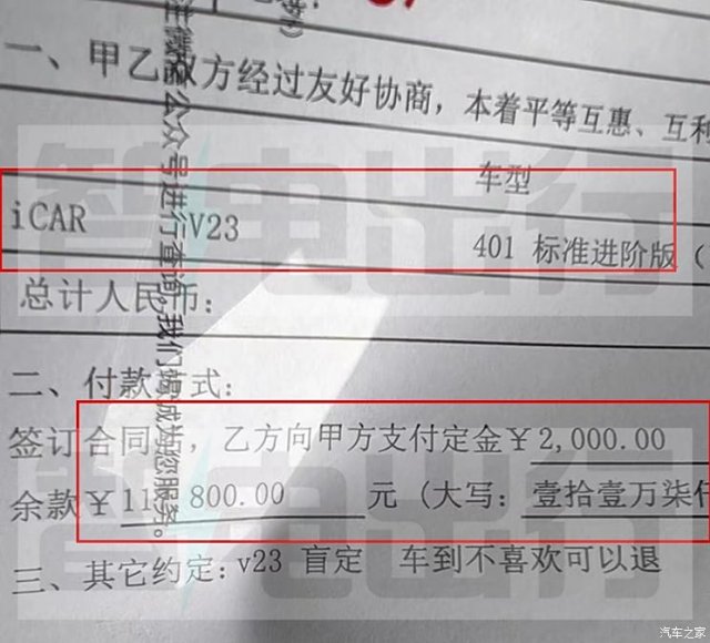 疑似售价11.98万元iCARV23价格曝光，或将成为性价比之选