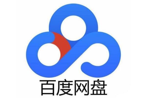 2020最好用的云盘排行榜(2021免费云盘排行榜)