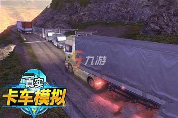 卡车模拟驾驶游戏手机版下载2022小货车模拟驾驶游戏推荐