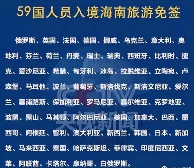 我国入境免签证概况 中国的免签政策