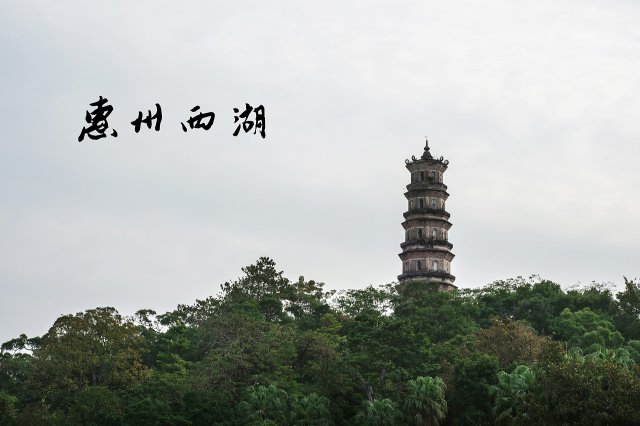 广东惠州旅游必去十大景点 惠州最值得游玩十大景点推荐