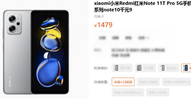 redminote11tpro立减200元，售价1599元起