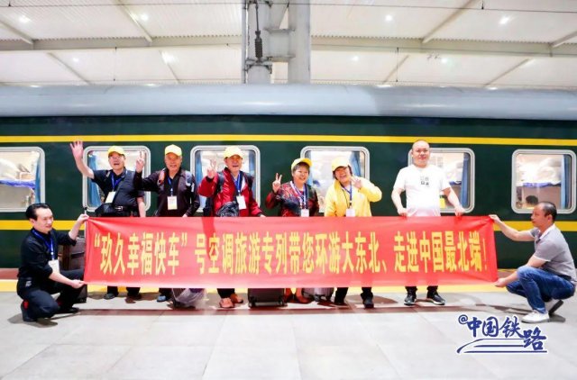 重庆地区首列东北五省联合旅游专列开启暑期之旅