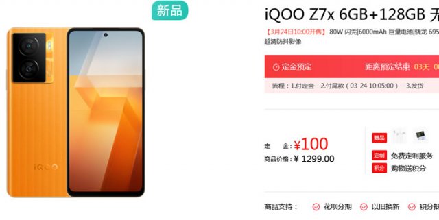 iqooz7x成功取代z6成为新一代的续航专家