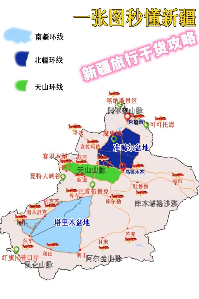 新疆旅游攻略及费用(新疆旅游攻略自由行)