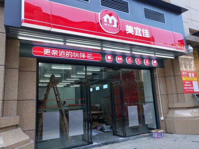 美宜佳便利店市场分析 美宜佳便利店官网