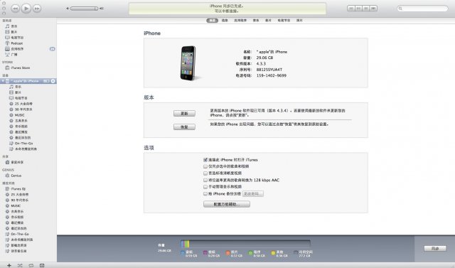 未越狱的苹果6铃声如何修改，iphone5怎么设置铃声