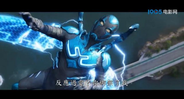 DC超英片《蓝甲虫》曝新预告 少年成长为超级英雄