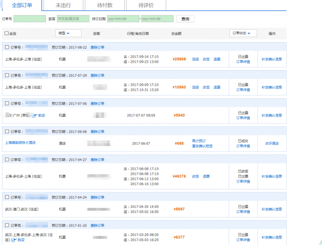 携程订机票怎么选座位(携程怎么出机票预订单)