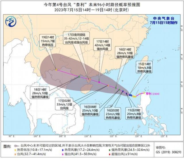 台风“泰利”将成今年首个登陆我国的台风 华南局地将有特大