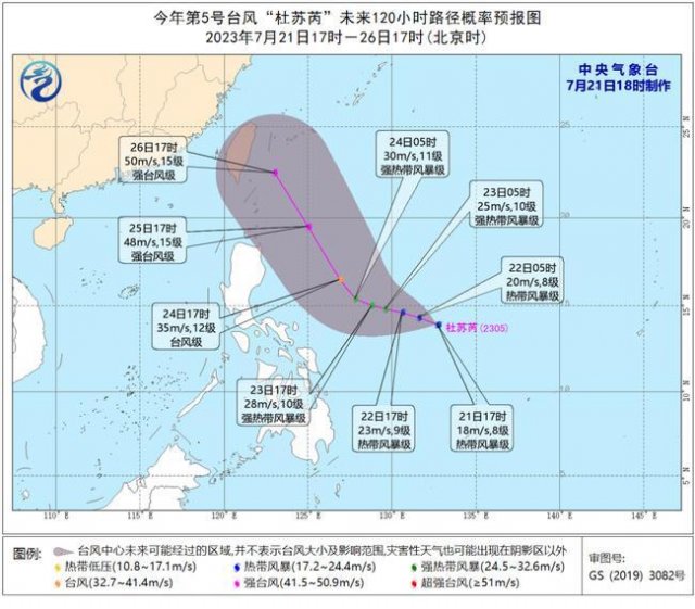 西北太平洋洋面上的第5号台风‘杜苏芮’预计强度逐渐增强