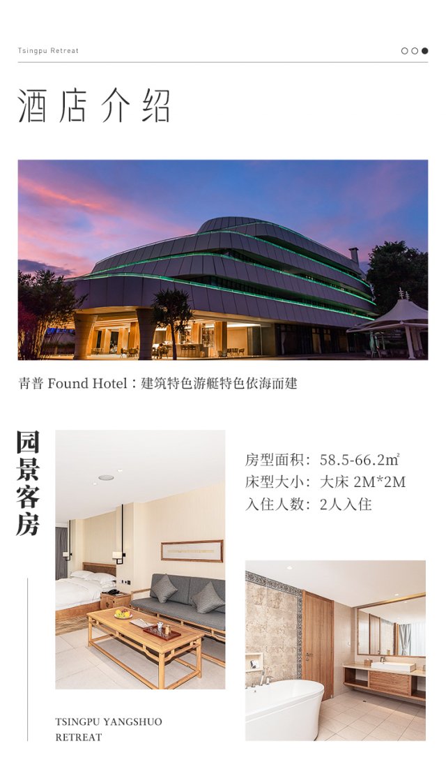 万宁青普FOUND酒店 多种房型2晚套餐