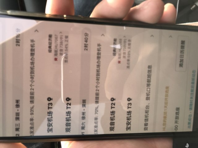 在去哪儿网订机票怎么取票网上去哪儿网订的机票怎么取