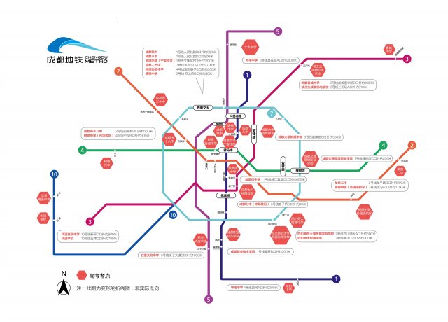 求成都地铁线路图 地铁18号线最新路线图