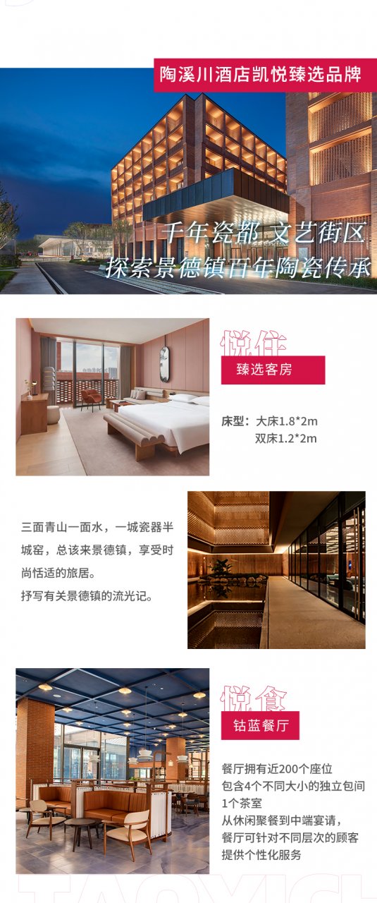 凯悦集团的酒店 凯悦2023新开酒店