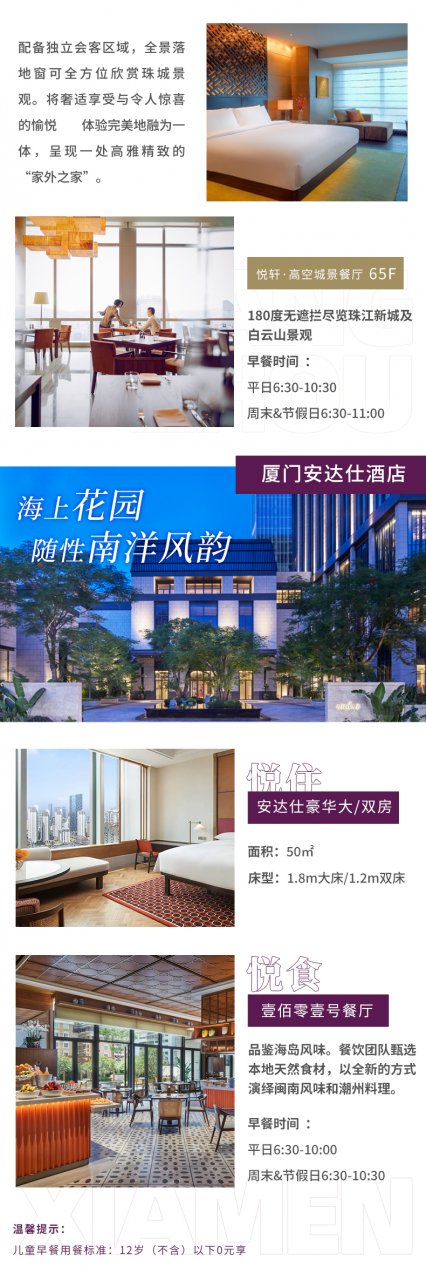 凯悦集团的酒店 凯悦2023新开酒店