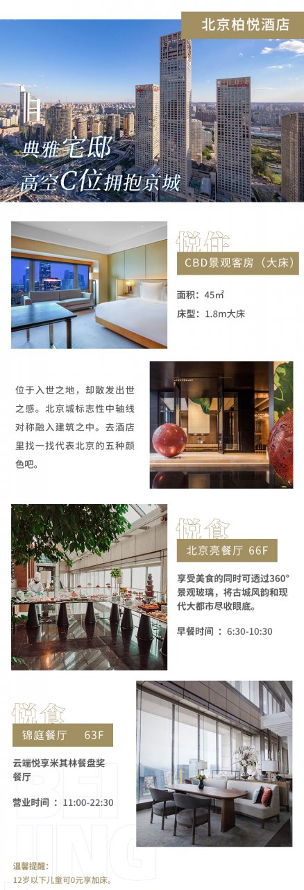 凯悦集团的酒店 凯悦2023新开酒店