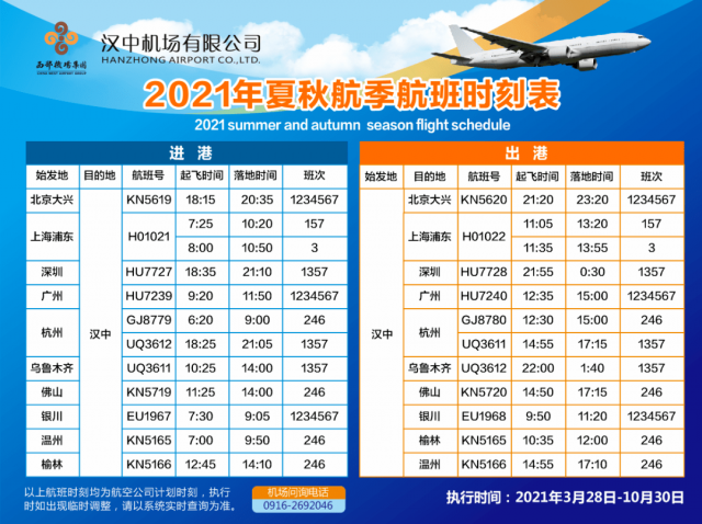 天津到重庆的飞机票查询，天津到重庆动车票价
